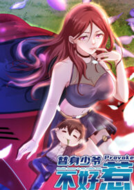 The Substitute Young Master is Not to be Messed With