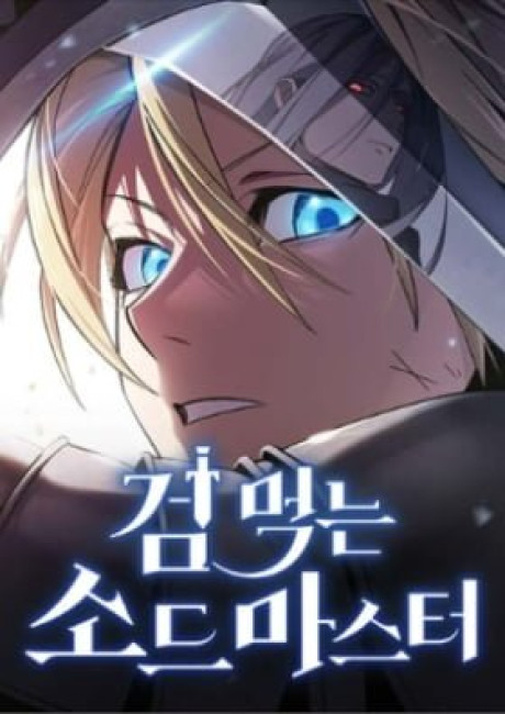 The Sword-Eating Swordmaster