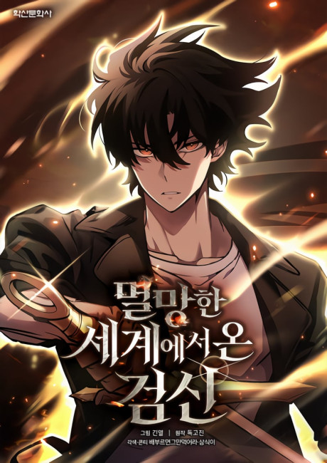 The Sword God From the Destroyed World cover