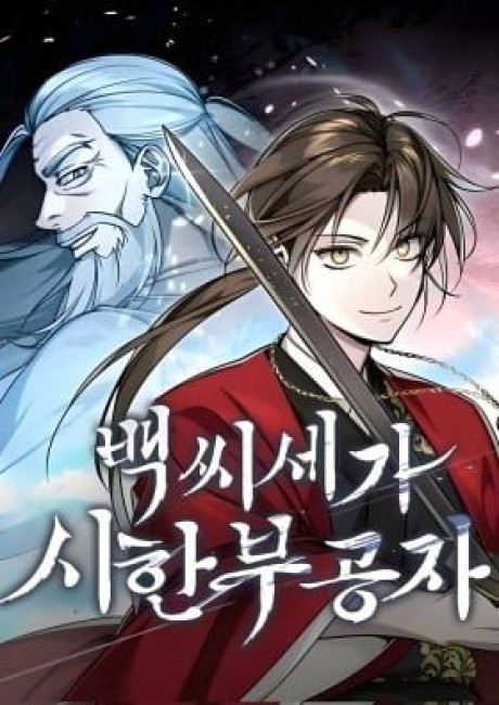 The Terminally Ill Young Master of the Baek Clan