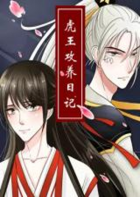 The Tiger King's Diary