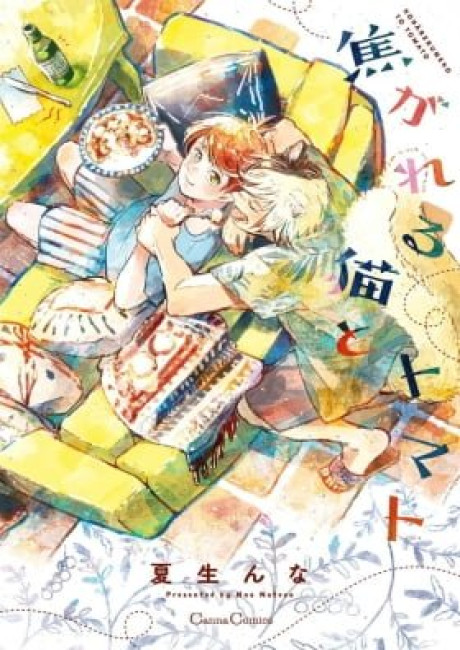 The Tomato and the Singed-ear Cat