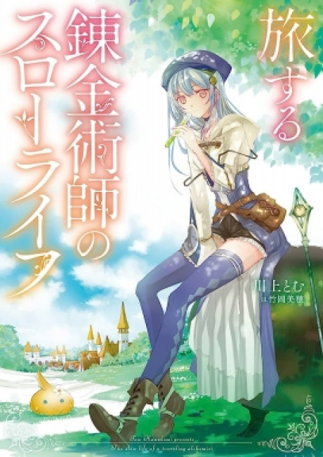 The Traveling Alchemist's Slow Life