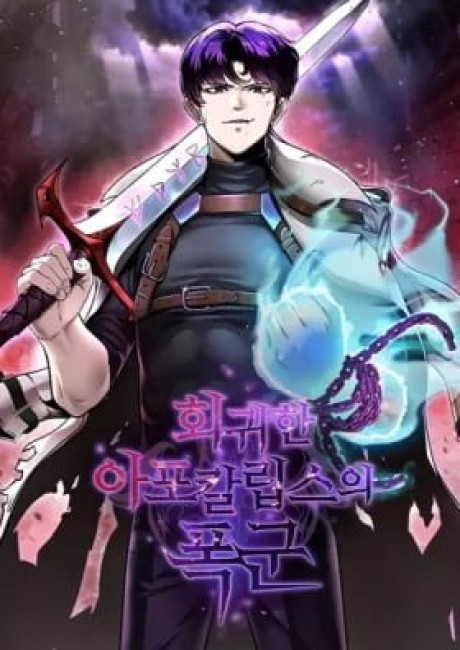 The Tyrant of the Apocalypse Returns