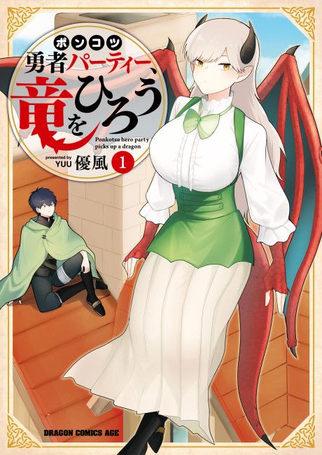 The Useless Hero Party Picks Up a Dragon