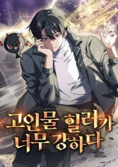 The Veteran Healer Is Overpowered