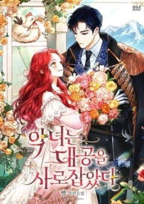 The Villainess Captured the Grand Duke