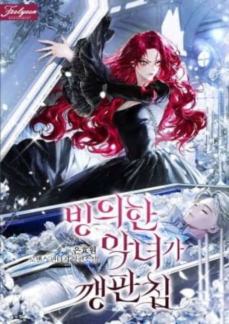 The Villainess I Possessed Is Raising Hell