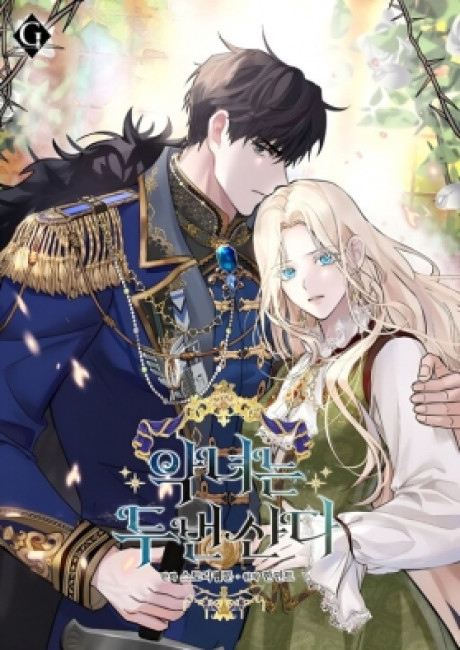 The Villainess Lives Again