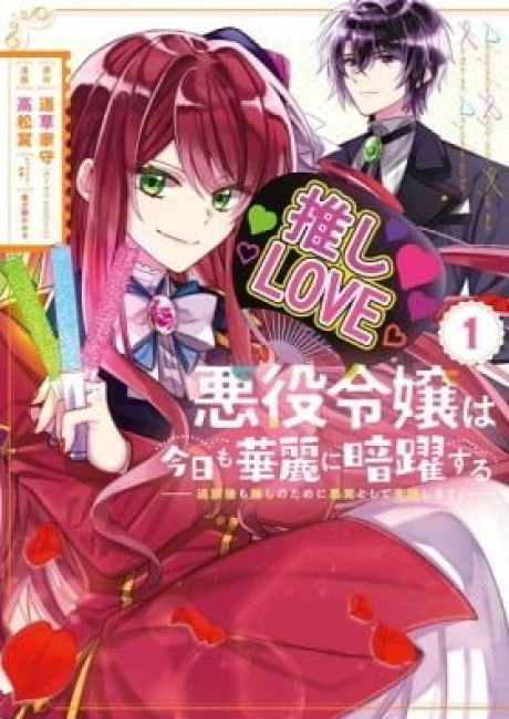 The Villainess Stans the Heroes: Playing the Antagonist to Support Her Faves!