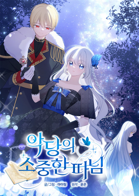 The Villain's Beloved Daughter