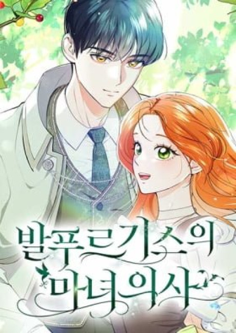 The Walpurgis Witch Doctor