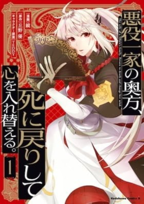 The Wife of a Villain's Family, Return to Death and Change Her Mind.