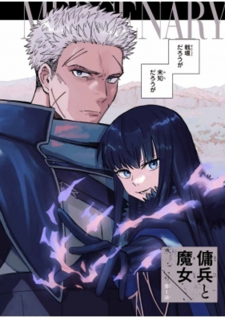 The Witch and the Mercenary