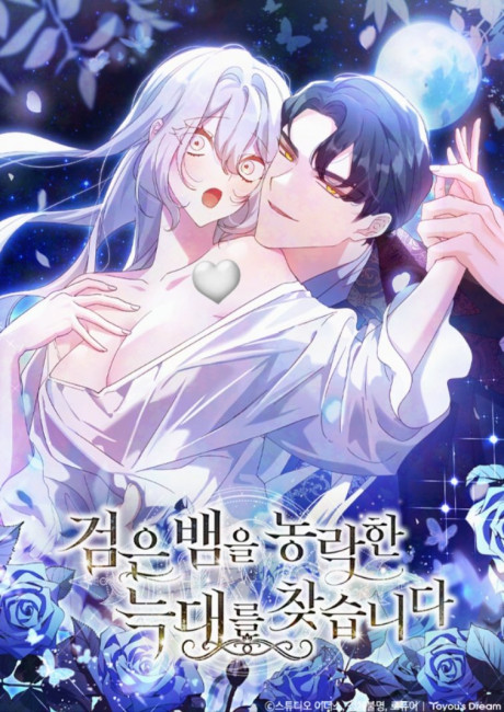 The Wolf Who Toyed With the Black Snake