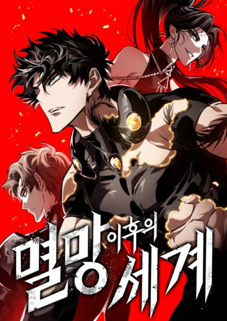 The World After the Fall cover