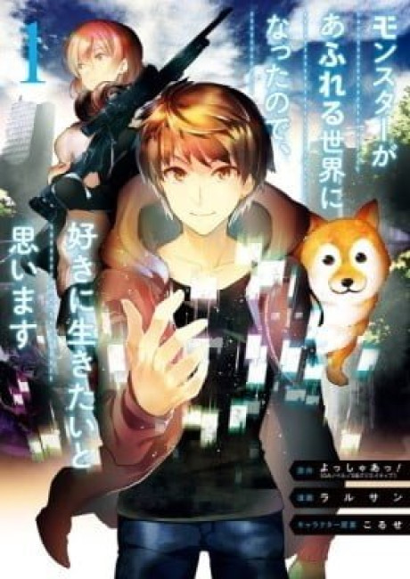 The World is Full of Monsters, So I Want to Live as I Wish