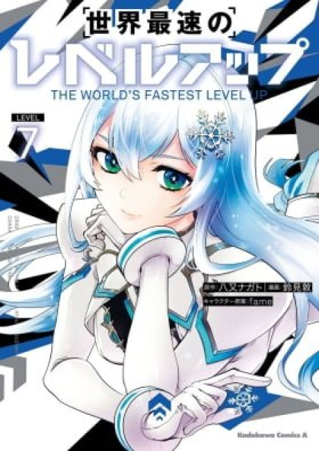 The World's Fastest Level Up