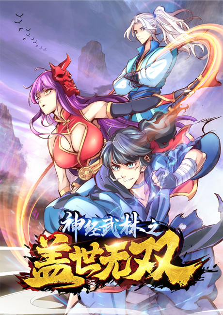 The World's Greatest Martial Artist