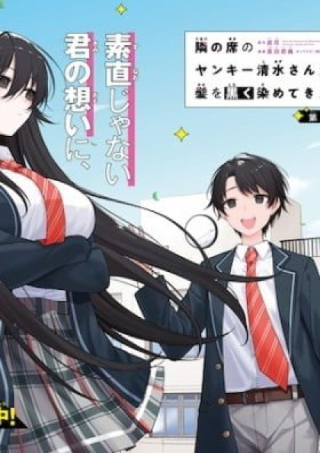 The Yankee Shimizu-san Sitting Next to Me Has Dyed Her Hair Black