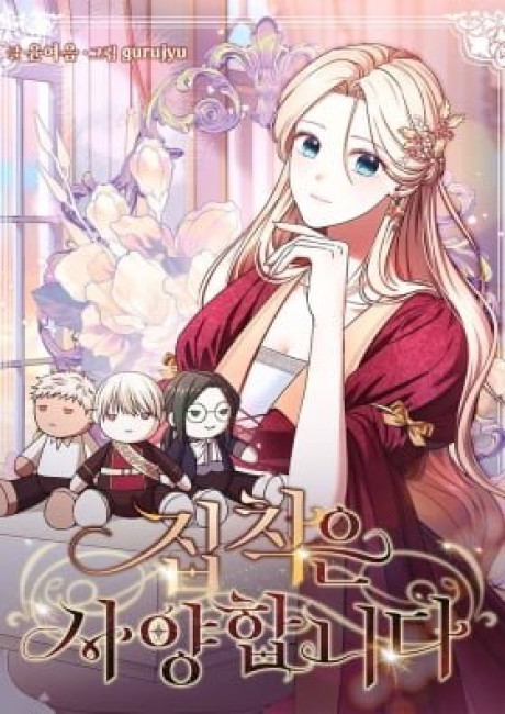 There Is No Need to Be Obsessed