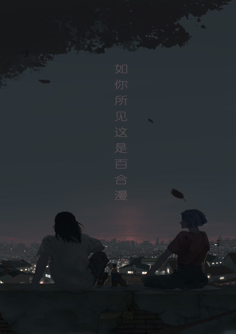 This is Obviously a Yuri Manhua