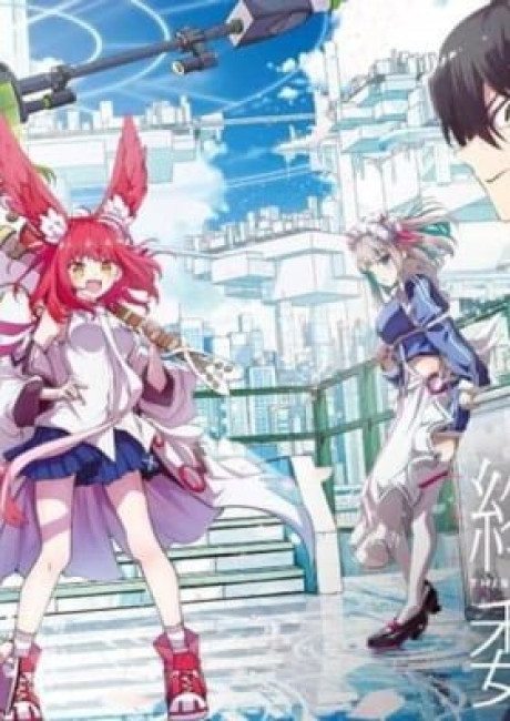 This is the End of the World Stagnation Committee