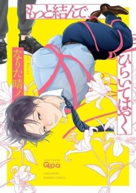 Tie Me Down and Open Me Up