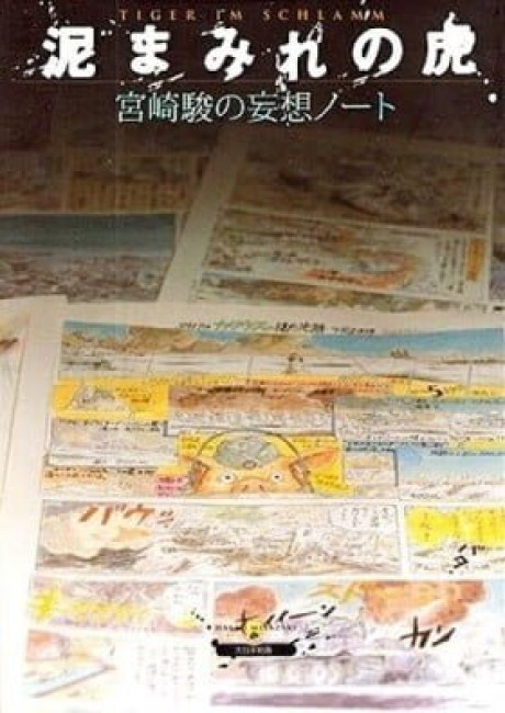 Tigers Covered With Mud (Colored)