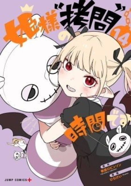 'Tis Time for "Torture," Princess