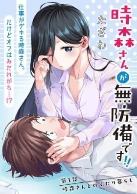 Tokimori-san ga Muboubi desu!!