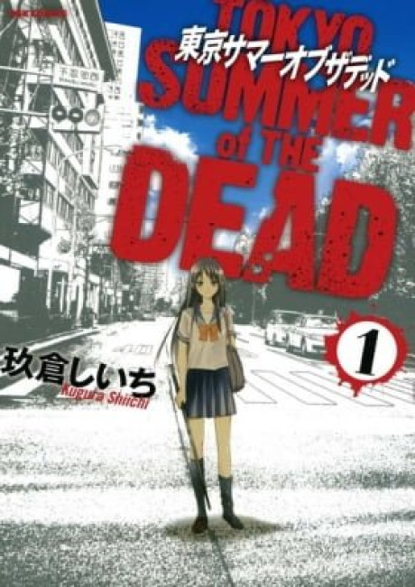 Tokyo Summer of the Dead