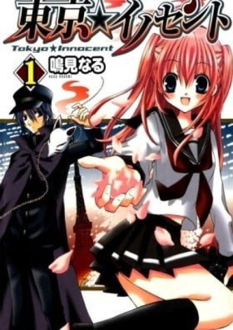 Tokyo★Innocent