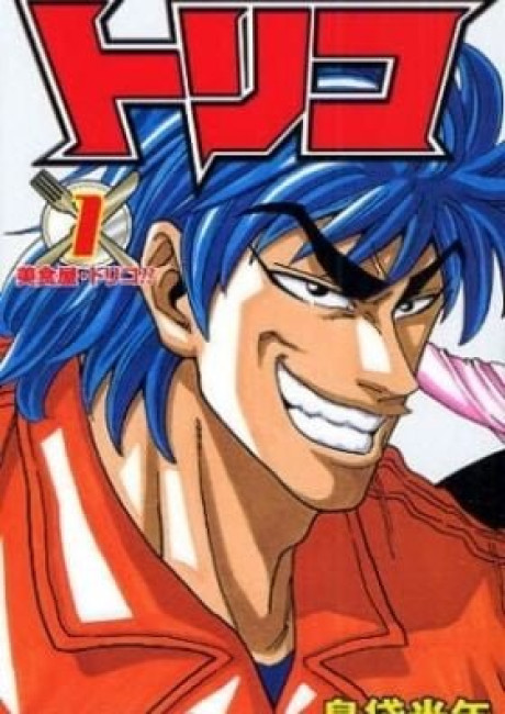 Toriko