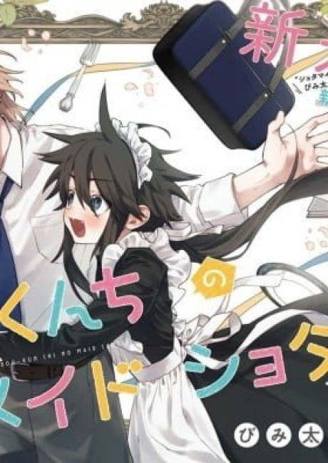 Toudou-kun Chi no Maid Shota