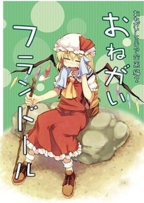 Touhou dj - Itoshi no Flandre