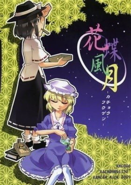 Touhou - Hello!! The World