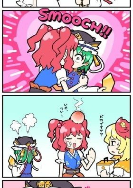[Touhou] Komachi & Eiki 4 Lovey-Dovey Manga
