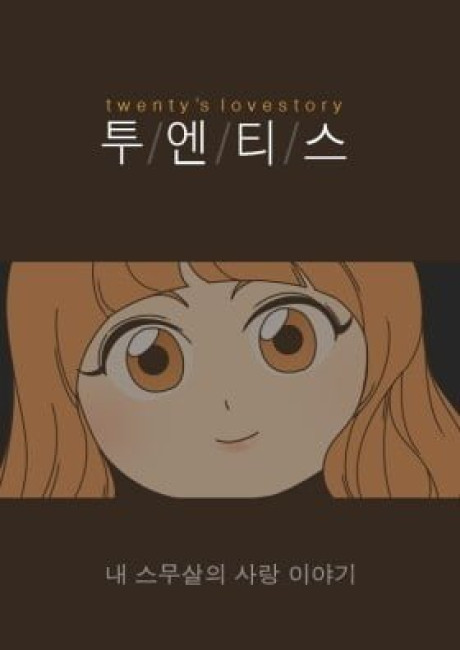 Twenty's Love Story