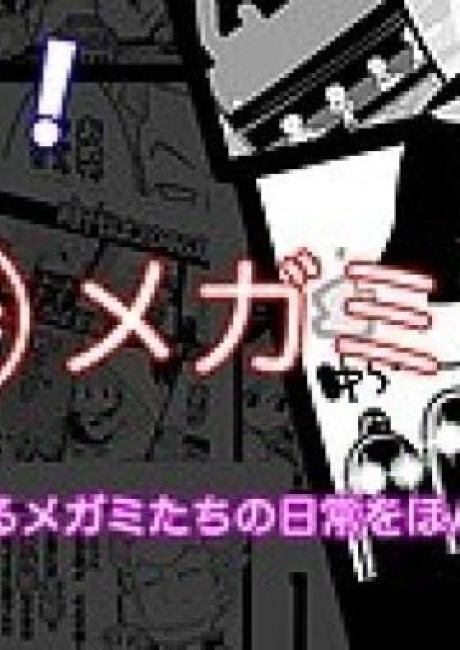 Ultra Kotobuki Megamix