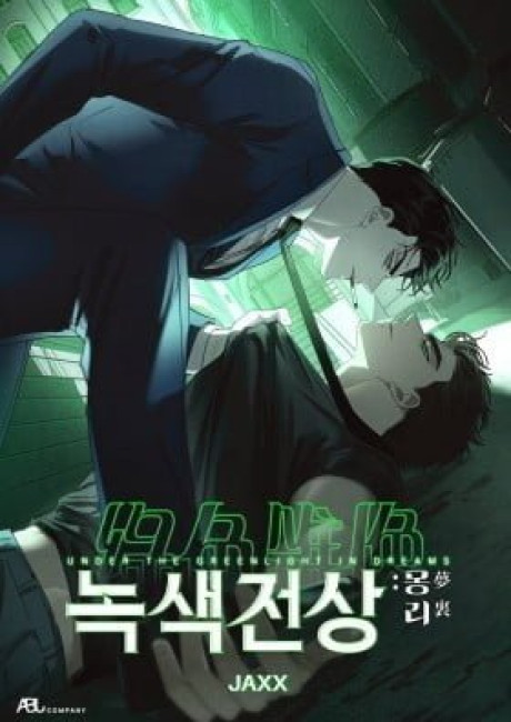 Under the Green Light