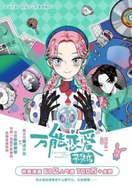 Universal Love Grocery (Colored)