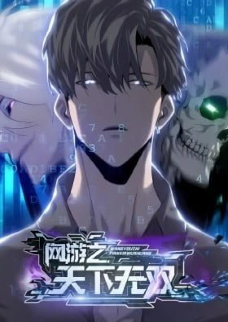 Unparalleled in the Online Gaming World (Remake)