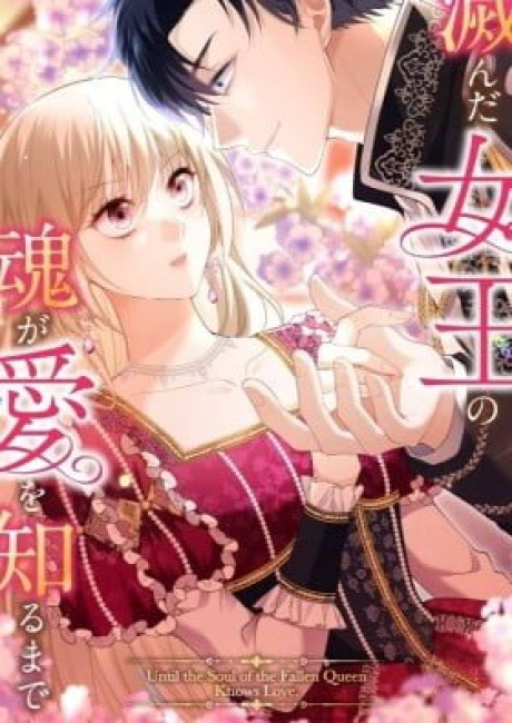 Until the Soul of the Fallen Queen Knows Love