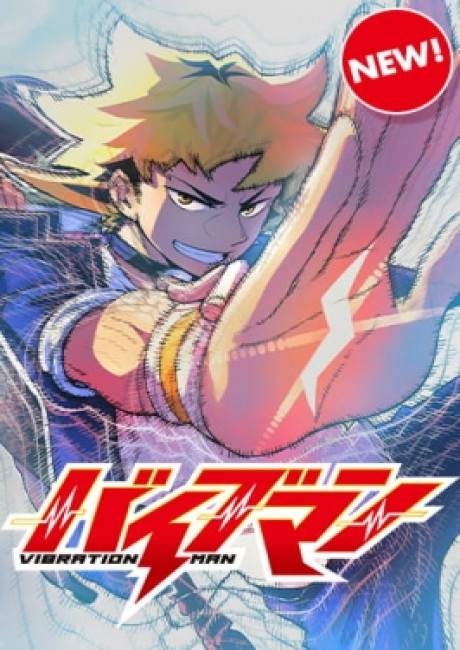 VIBRATION MAN