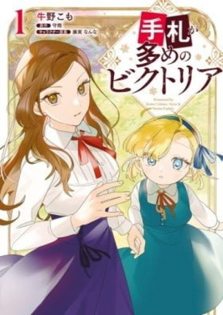 Victoria of Many Faces