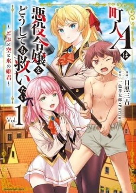 Villager A Wants to Save the Villainess no Matter What!