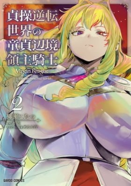 Virgin Knight - I Became the Frontier Lord in a World Ruled by Women