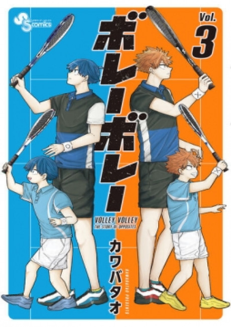 Volley Volley