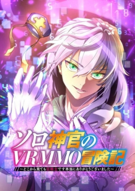 VRMMO Chronicles of a Solo Cleric ~No Matter How You Look At It, It's a Berserker! Thank You So Much~